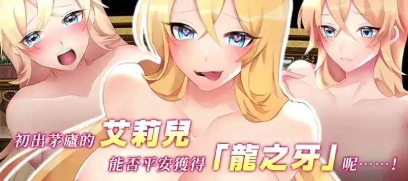 图片[9]-安卓版【日系RPG/汉化】初出茅庐的艾莉儿与色色的遭遇.龙之牙冒险谭 1.0.0 作弊 骑-大壮社区