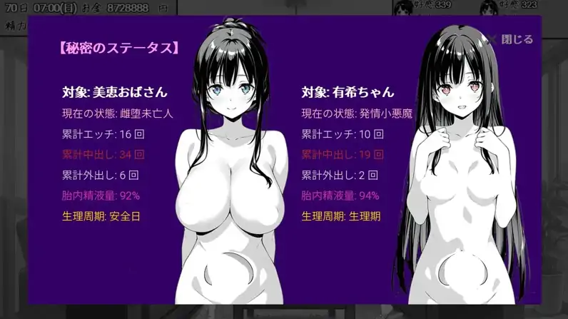 图片[7]-安卓+电脑【日系SLG/调教/动态】漏洞百出.与姨妈和堂妹的同居生活 v1.62骑-大壮社区
