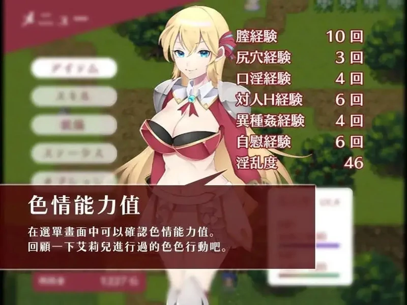 图片[10]-安卓版【日系RPG/汉化】初出茅庐的艾莉儿与色色的遭遇.龙之牙冒险谭 1.0.0 作弊 骑-大壮社区