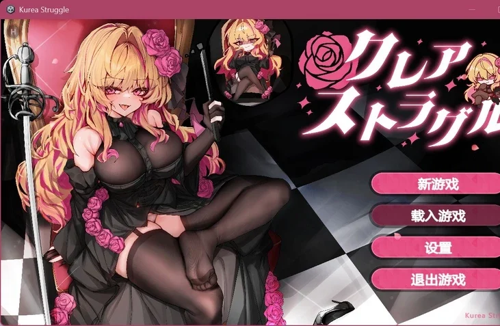 电脑版【精品ARPG/汉化】克莱尔斯特拉格尔 V1.03 骑-大壮社区