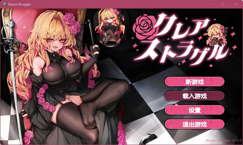 图片[1]-电脑版【精品ARPG/汉化】克莱尔斯特拉格尔 V1.03 AI汉化版【新作/1.1G】-大壮社区