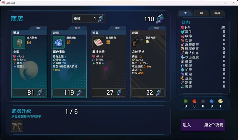 图片[9]-电脑版【3D/中文/动态】最后的抵抗～监狱解放者～V1.0.7 官中 步-大壮社区