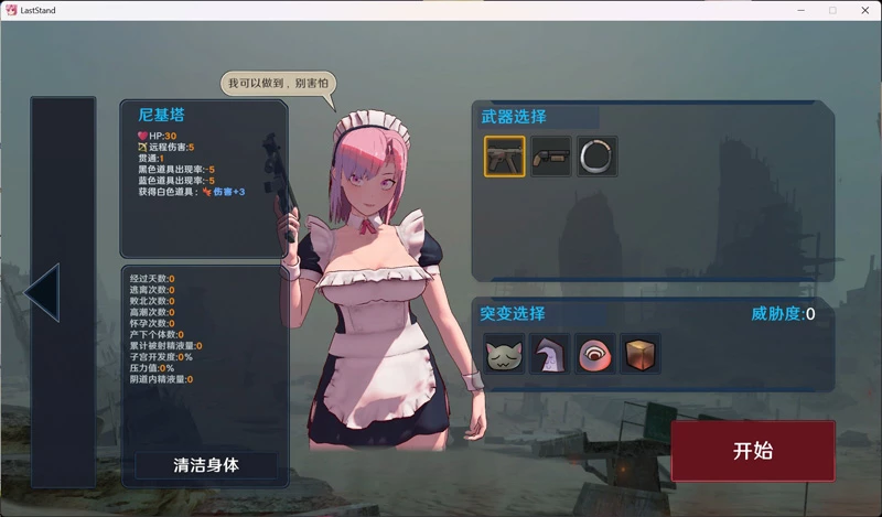 图片[10]-电脑版【3D/中文/动态】最后的抵抗～监狱解放者～V1.0.7 官中 步-大壮社区