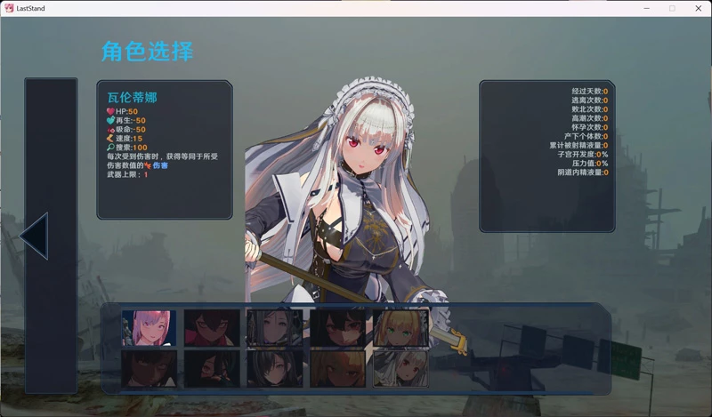 图片[11]-电脑版【3D/中文/动态】最后的抵抗～监狱解放者～V1.0.7 官中 步-大壮社区