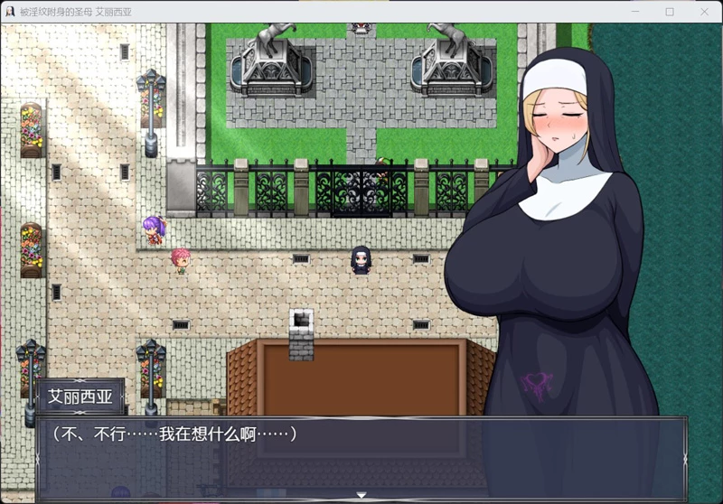 图片[8]-安卓+电脑【爆款精品RPG】被银纹附身的圣母 v1.5 官中 骑 joi模拟器玩-大壮社区