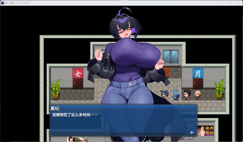 图片[2]-安卓+电脑【RPG/中文/NTR】与我两情相悦的宅女 官中 骑-大壮社区