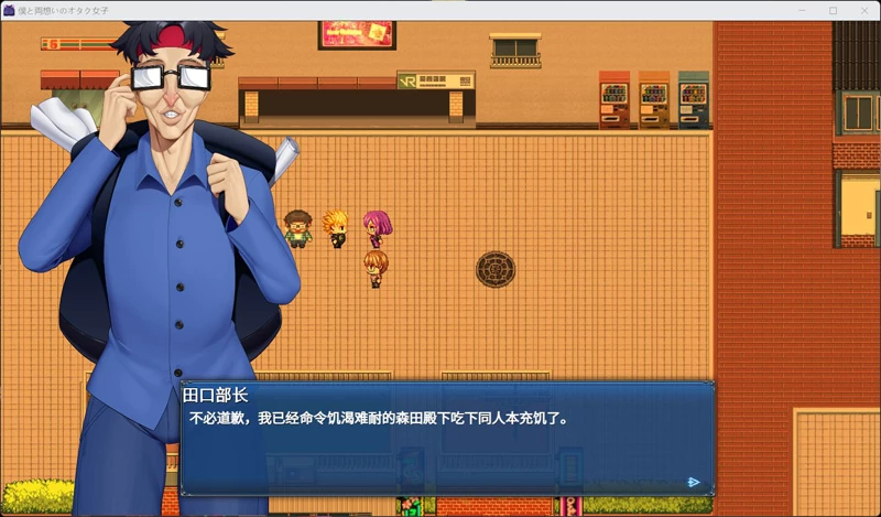 图片[4]-安卓+电脑【RPG/中文/NTR】与我两情相悦的宅女 官中 骑-大壮社区