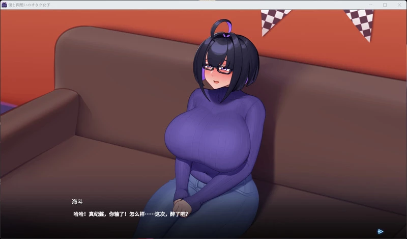 图片[6]-安卓+电脑【RPG/中文/NTR】与我两情相悦的宅女 官中 骑-大壮社区