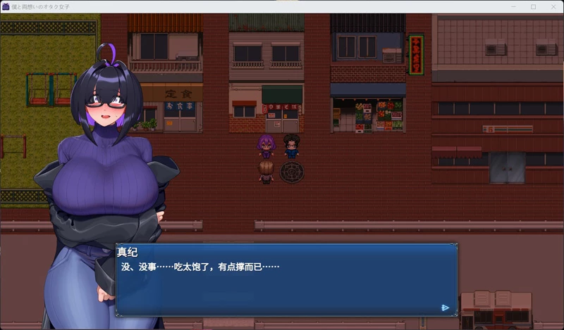 图片[7]-安卓+电脑【RPG/中文/NTR】与我两情相悦的宅女 官中 骑-大壮社区
