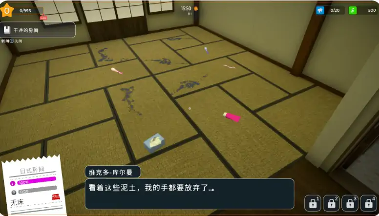 图片[5]-PC电脑【日系SLG/模拟经营/3D动态】爱情酒店模拟器 步-大壮社区