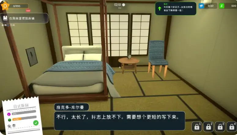 图片[2]-PC电脑【日系SLG/模拟经营/3D动态】爱情酒店模拟器 步-大壮社区