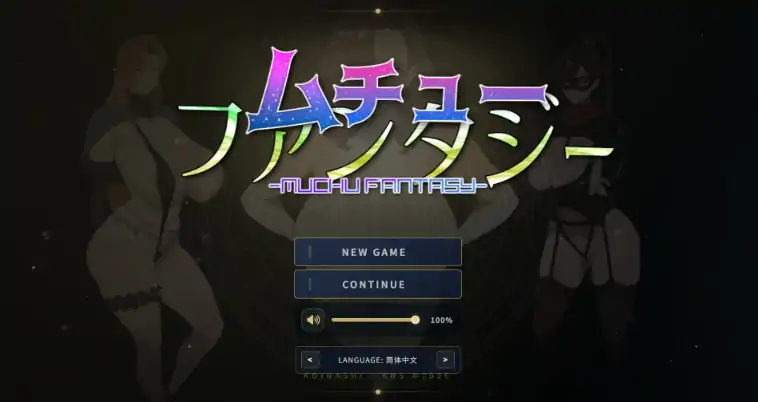 PC电脑版【日系RPG/官中/巨乳】梦醉幻想V0.20a-大壮社区