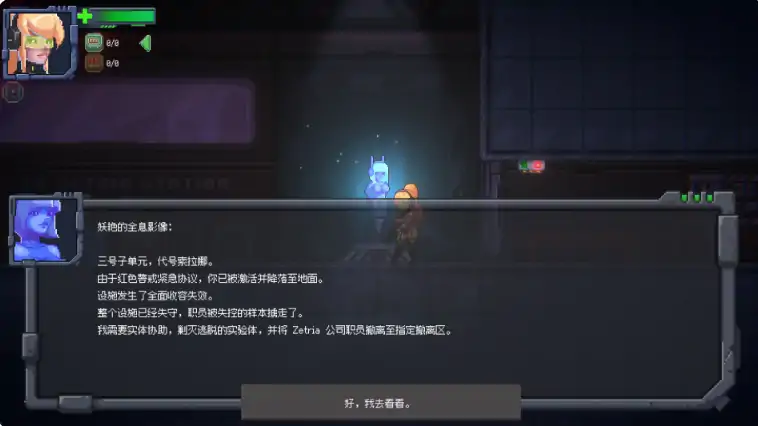 图片[2]-PC电脑版【日系ACT/官中/像素】泽特里亚V1.4.7 步-大壮社区