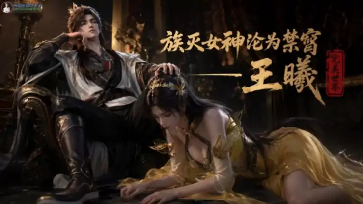 苹果+安卓+电脑【视频】完美世界 王曦 时长13分 步-大壮社区
