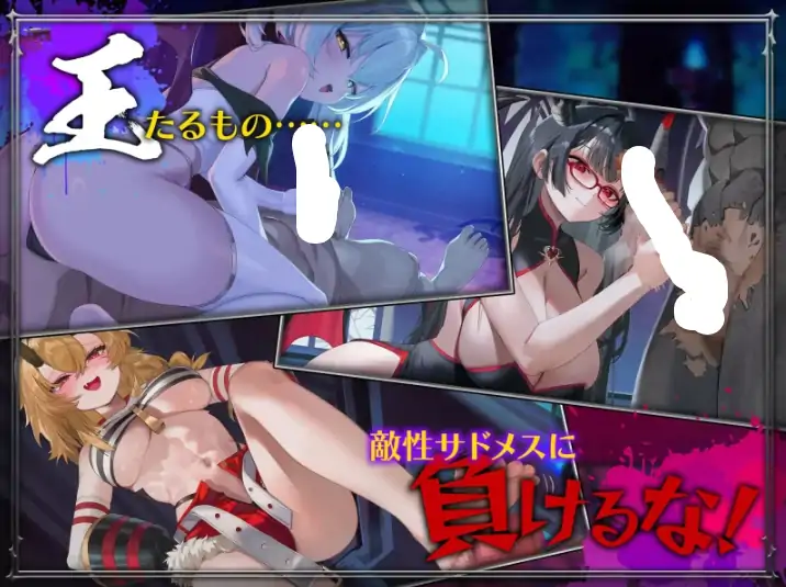 图片[2]-PC电脑版【日系RPG/后宫/新作】训爱物语！～赢了就播种！输了就沦为玩具！与恶魔三姐妹的认真对决 官中-大壮社区