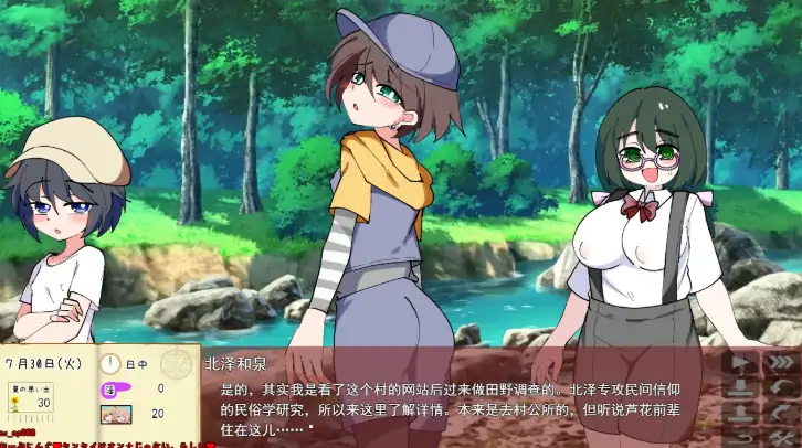 图片[2]-安卓+电脑【日系RPG/正太】冲狐大人与一将太的夏日日记1.01-大壮社区