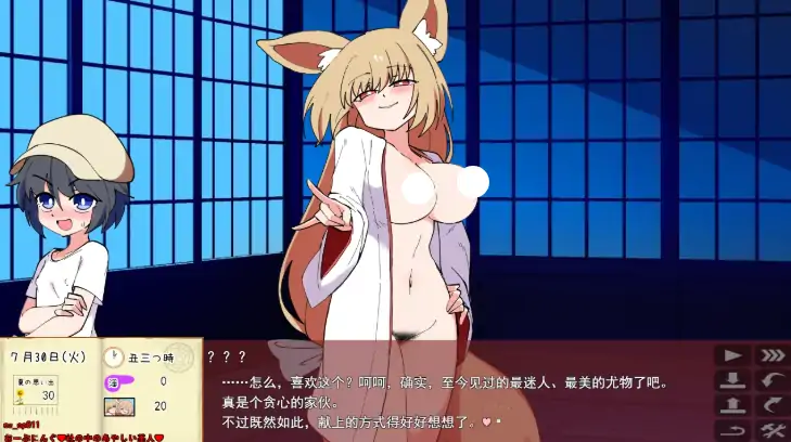 图片[5]-安卓+电脑【日系RPG/正太】冲狐大人与一将太的夏日日记1.01-大壮社区
