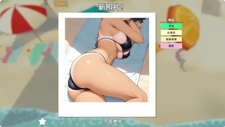 图片[2]-PC电脑【日系SLG/官中/拍照】快照：流浪海岸 0.551步-大壮社区