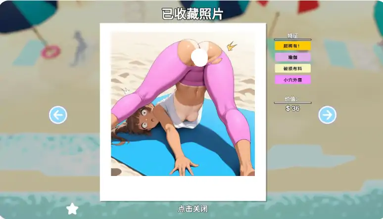 图片[6]-PC电脑【日系SLG/官中/拍照】快照：流浪海岸 0.551步-大壮社区