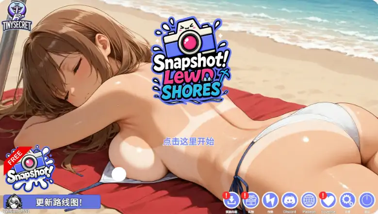 PC电脑【日系SLG/官中/拍照】快照：流浪海岸 0.551步-大壮社区