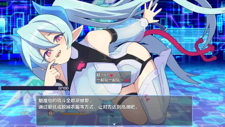 安卓+电脑【日系RPG/作弊/怪物女孩】魅魔虫1.01 骑-大壮社区