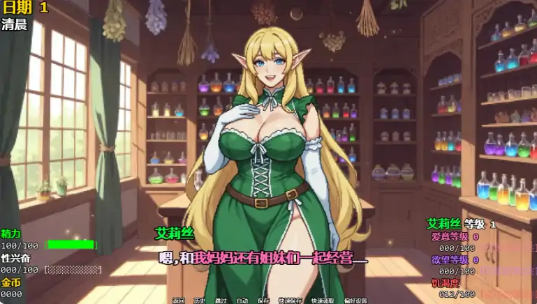 图片[2]-安卓+电脑【日系SLG/后宫/沙盒】精灵少女夺冠记 v0.2步-大壮社区