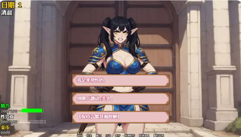 图片[4]-安卓+电脑【日系SLG/后宫/沙盒】精灵少女夺冠记 v0.2步-大壮社区