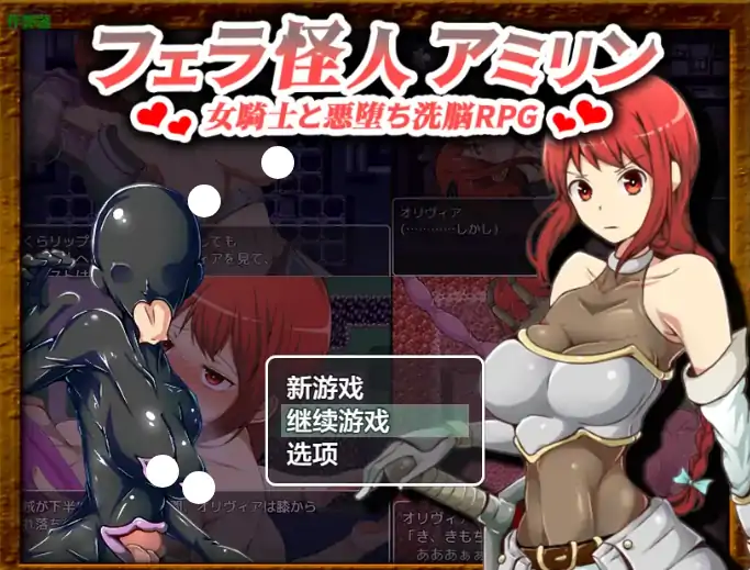 图片[1]-安卓+电脑【日系RPG/作弊/洗脑】菲拉怪人游戏3.0 骑-大壮社区