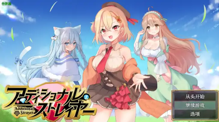 安卓+电脑【日系RPG/作弊/冒险】缩旅奇缘1.02 骑-大壮社区