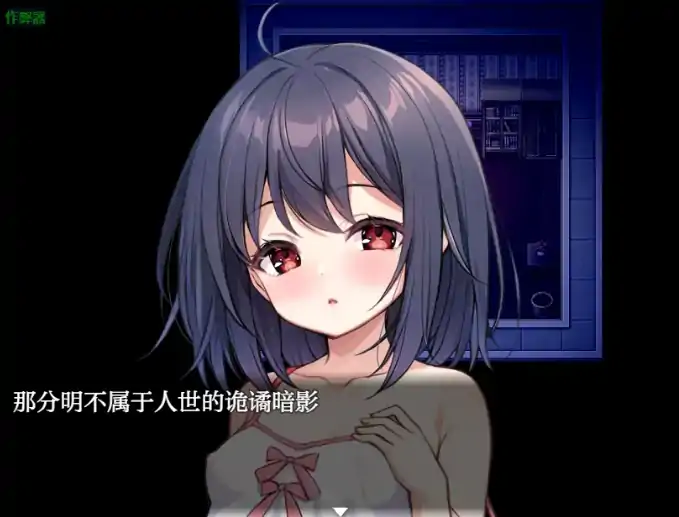 图片[6]-安卓+电脑【日系RPG/作弊/萝莉】无知少女与怪物1.0 骑-大壮社区