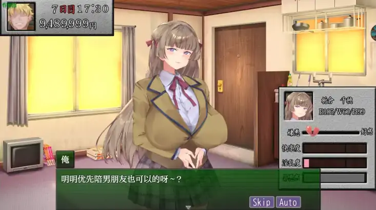 图片[7]-安卓+电脑【日系RPG/作弊/NTR/动态】你的女友之正在我身下沦陷1.0 骑-大壮社区