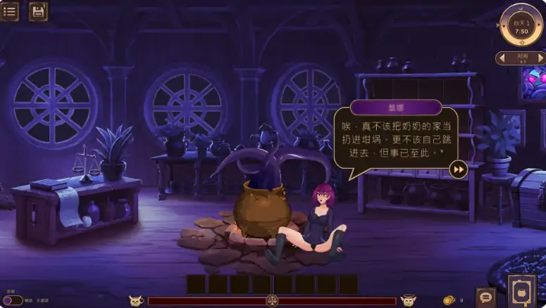 图片[7]-PC电脑【欧美SLG/动态/魔女】魔女秘药 – 欲望炼金术 v0.3.0步-大壮社区