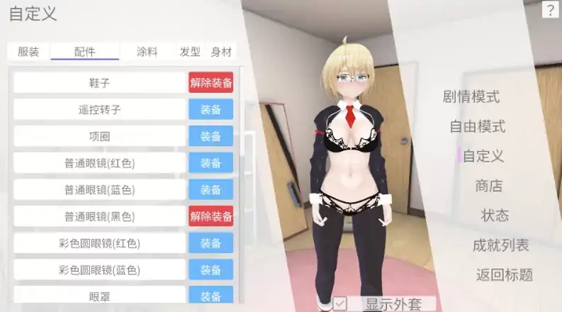 图片[5]-PC电脑版【3D/动态/女主】户外露出少女莉娜v1.2.2 自带全解锁 官中 步-大壮社区