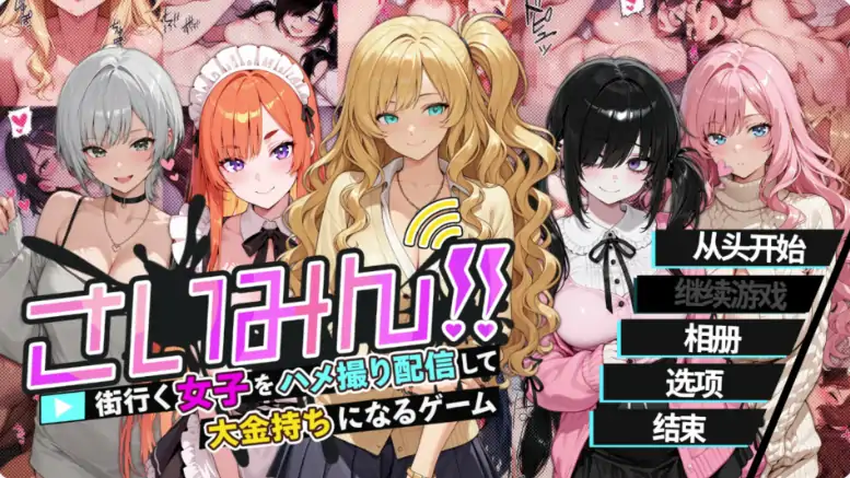PC电脑【日系SLG/动态/长腿】催眠!一款可以通过偷拍和直播街上的女性来致富的游戏 步-大壮社区