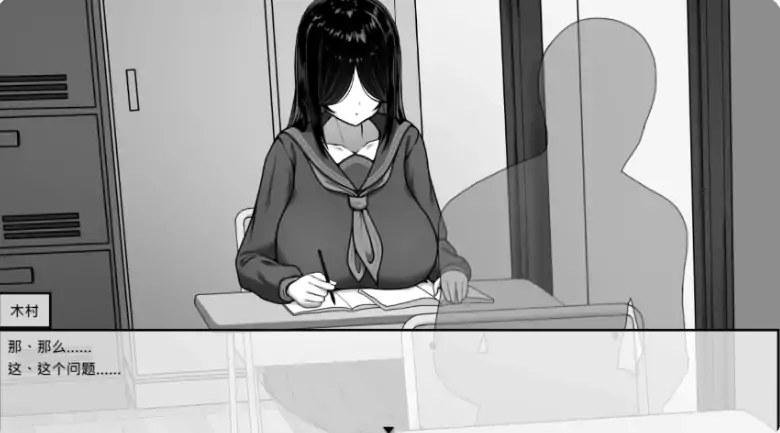 图片[1]-PC电脑【日系SLG/动态/黑白】漫研社顾问想要支持佐伯沙罗 步-大壮社区