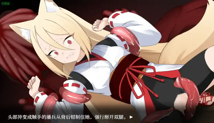 图片[6]-安卓+电脑【RPG/作弊/萝莉/兽娘/CV】退魔狐虞美人1.0 骑-大壮社区