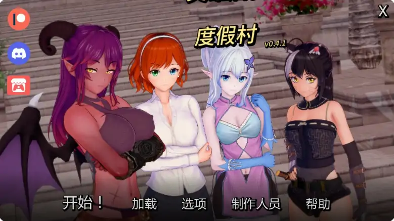 安卓+电脑【日系SLG/动态/后宫】英雄后宫度假村 v0.4.1步-大壮社区