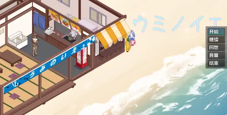 图片[3]-安卓+电脑【爆款RPG/像素/动态/作弊】海之屋之NTR物语1.0 骑-大壮社区