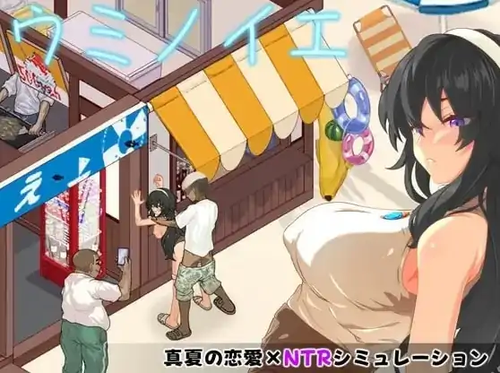 安卓+电脑【爆款RPG/像素/动态/作弊】海之屋之NTR物语1.0 骑-大壮社区