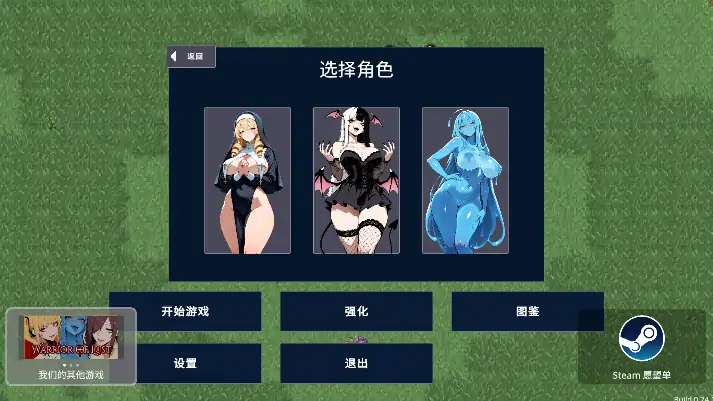 图片[2]-安卓+电脑【ACT/全动态/肉鸽/CV】罪恶幸存者 Sinful Survivors v0.24.1 步-大壮社区