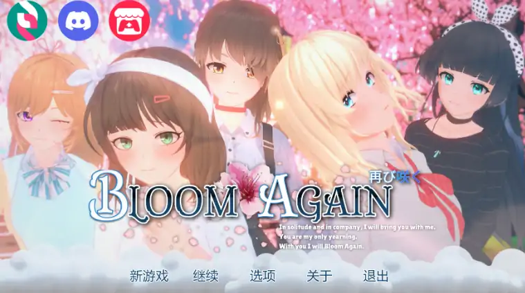 安卓+电脑【日系SLG/后宫】再次绽放 v0.8步-大壮社区