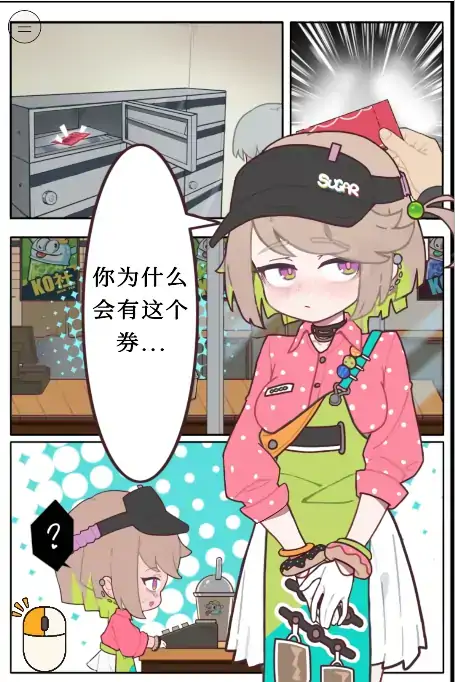图片[2]-安卓+电脑【日系SLG/少女/动态】咖啡馆夏季限定・秘密生饮 官中 骑-大壮社区