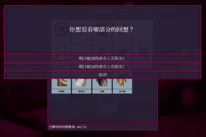 图片[7]-安卓+电脑【精品/日式SLG/虫X/动态】虫之监狱Insect Prison v1.35 步-大壮社区