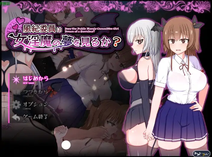 安卓+电脑【爆款RPG/作弊/露出/女主角/CV】风纪女淫魔之梦1.11 骑-大壮社区