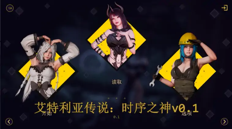 安卓+电脑【欧美SLG/动态/3D】艾特利亚传说：时序之神 v0.1步-大壮社区