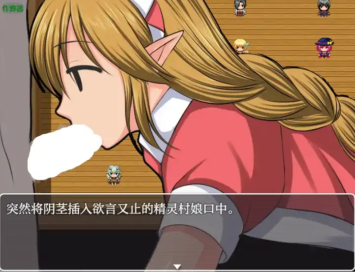 图片[4]-安卓+电脑【日系RPG/作弊/少女】NPC侵犯之异世界狂游记1.0 骑-大壮社区