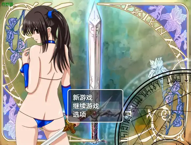 安卓+电脑【日系RPG/作弊/扶她/异种X】梦幻的阿德尔1.05 骑-大壮社区