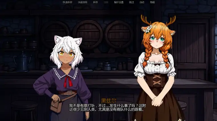 安卓+电脑【日系SLG/动态/后宫】追忆之旅-魔物娘RPG v0.45步-大壮社区