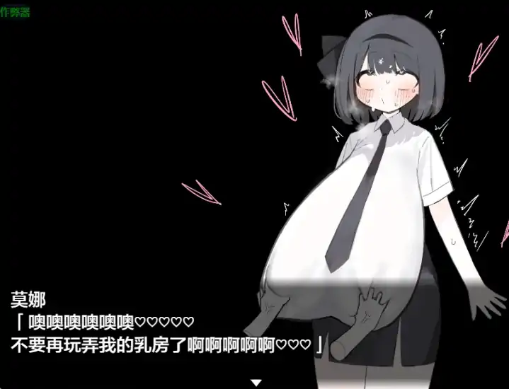 图片[5]-安卓+电脑【日系RPG/作弊/女主角】莫娜酱的胸部灾难1.0 骑-大壮社区