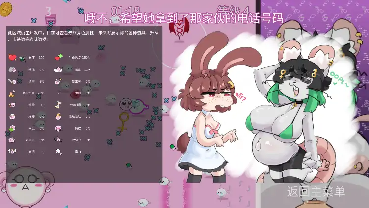 图片[3]-安卓手机版【ACT/肉鸽/动态】冲啊!冲啊!子宫酱! Go! Go! Womb-chan! v0.0.3 步-大壮社区